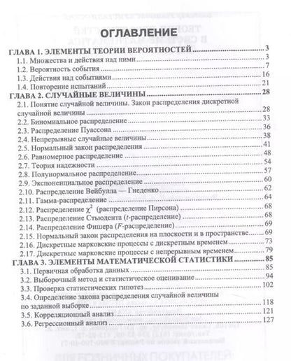 Фотография книги "Владимир Кристалинский: Теория вероятностей в системе Mathematica. Учебное пособие"