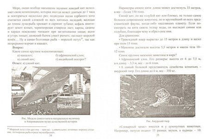 Фотография книги "Владимир Круковер: Творческая биология. 5-9 классы. Интересные факты, занимательные вопросы, интеллектуальные задания"