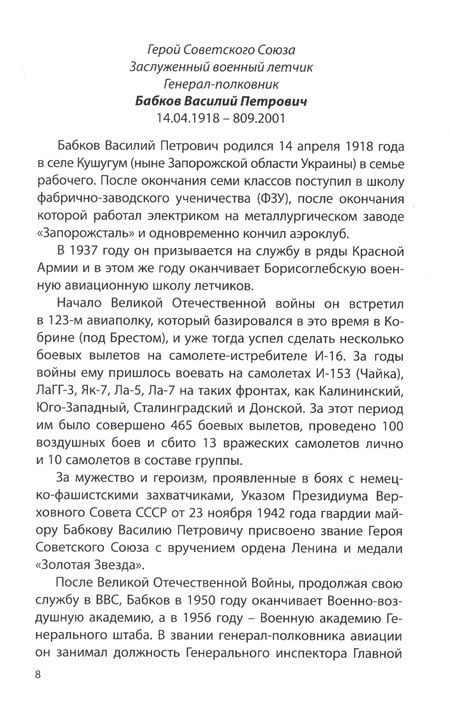 Фотография книги "Владимир Кудинов: Некрополь даниловского кладбища. Продолжение"