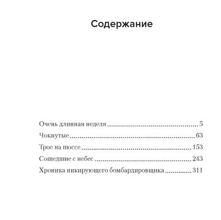 Фотография книги "Владимир Кунин: Сошедшие с небес"