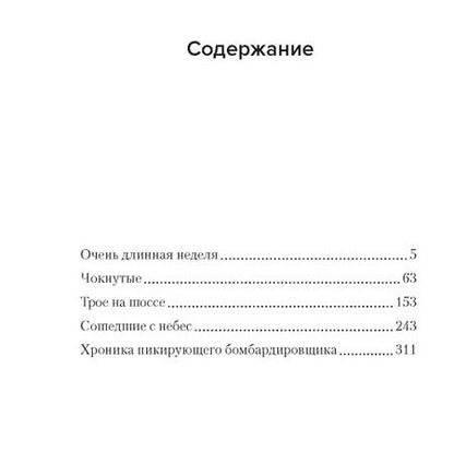 Фотография книги "Владимир Кунин: Сошедшие с небес"