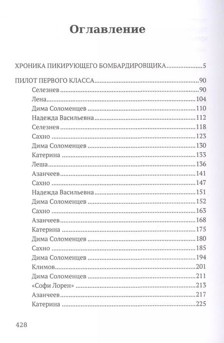 Фотография книги "Владимир Кунин: Военная проза"