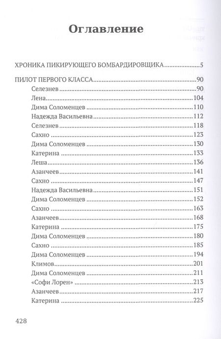 Фотография книги "Владимир Кунин: Военная проза"