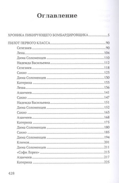 Фотография книги "Владимир Кунин: Военная проза"
