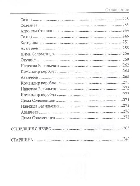 Фотография книги "Владимир Кунин: Военная проза"