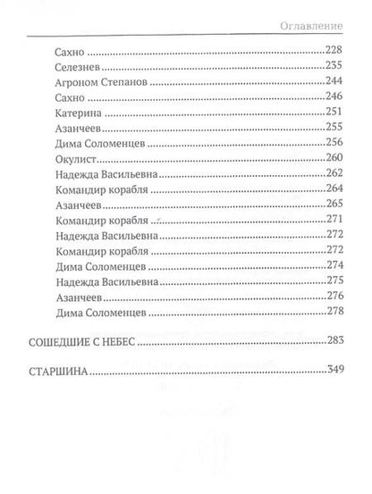 Фотография книги "Владимир Кунин: Военная проза"