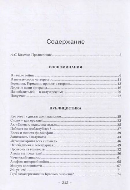 Фотография книги "Владимир Курсаков: "Жизнь, зачем ты мне дана?" Избранное"