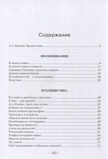 Фотография книги "Владимир Курсаков: "Жизнь, зачем ты мне дана?" Избранное"