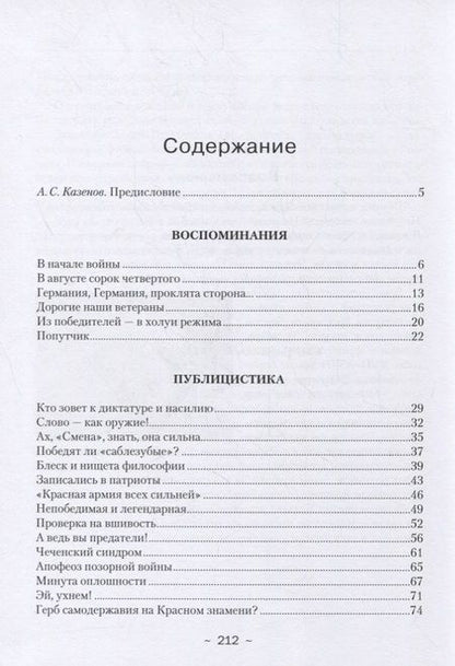 Фотография книги "Владимир Курсаков: "Жизнь, зачем ты мне дана?" Избранное"