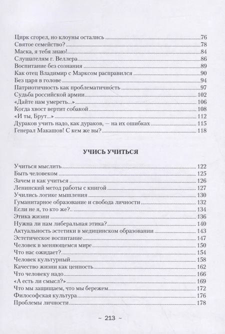 Фотография книги "Владимир Курсаков: "Жизнь, зачем ты мне дана?" Избранное"