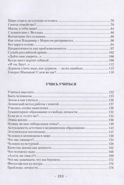 Фотография книги "Владимир Курсаков: "Жизнь, зачем ты мне дана?" Избранное"