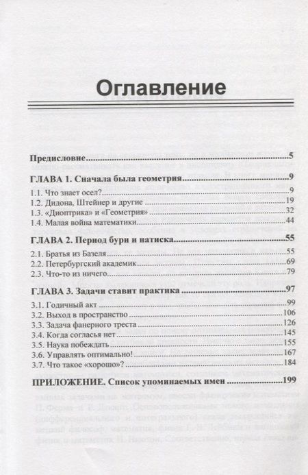 Фотография книги "Владимир Курзенев: В поисках оптимального"