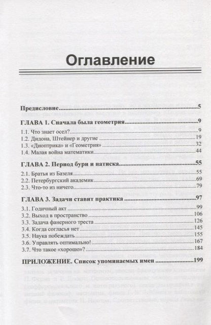 Фотография книги "Владимир Курзенев: В поисках оптимального"