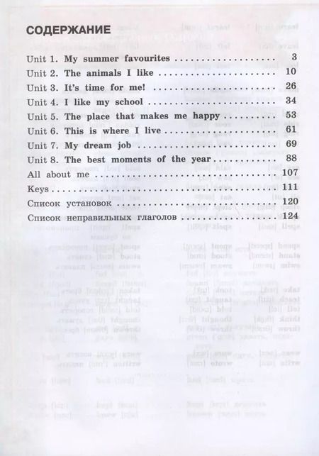 Фотография книги "Владимир Кузовлев: English. Activity Book. Английский язык. 4 класс. Рабочая тетрадь"