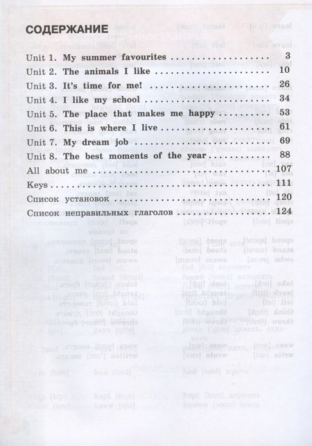 Фотография книги "Владимир Кузовлев: English. Activity Book. Английский язык. 4 класс. Рабочая тетрадь"