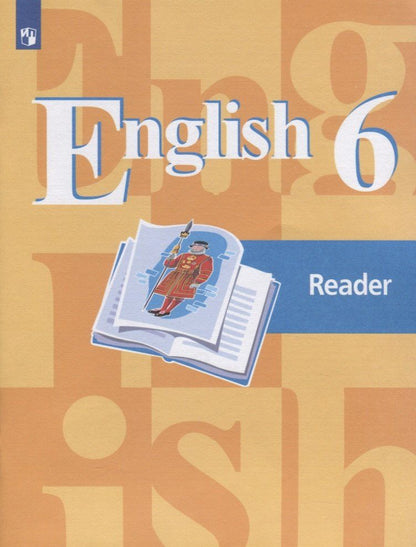 Обложка книги "Владимир Кузовлев: English 6. Reader. Английский язык. 6 класс. Книга для чтения. Учебное пособие для общеобразовательных организаций"