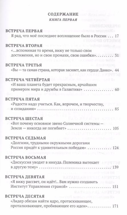 Фотография книги "Владимир Ленин: Мемуары. Давайте говорить о России"