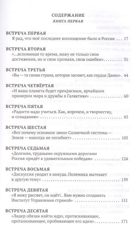 Фотография книги "Владимир Ленин: Мемуары. Давайте говорить о России"