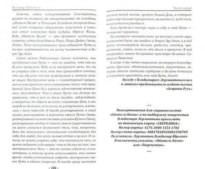 Фотография книги "Владимир Лермонтов: Код фараонов. Перекодировка ДНК - изменение судьбы"