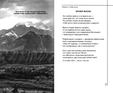 Фотография книги "Владимир Лопатин: Творить, чтобы жить. Сборник стихов"