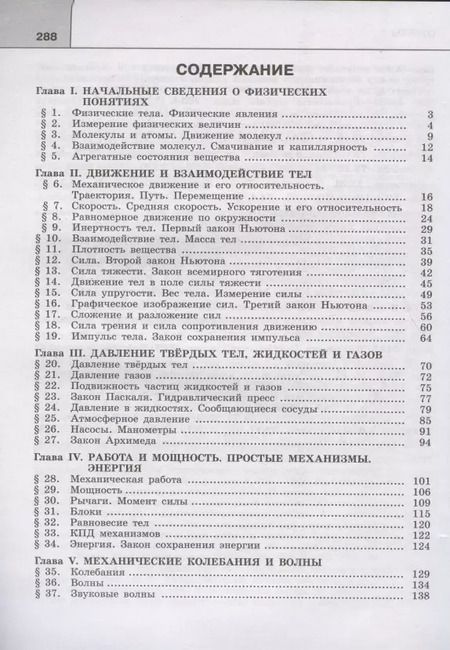 Фотография книги "Владимир Лукашик: Сборник задач по физике. 7-9 классы. Учебное пособие"
