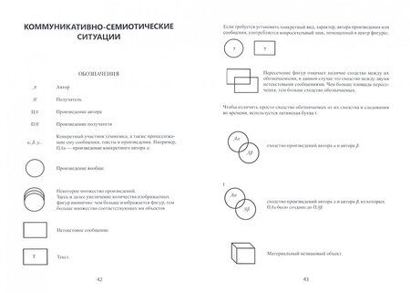 Фотография книги "Владимир Лукин: 100 задач по семиотике текста. Учебное пособие"