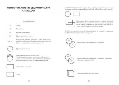 Фотография книги "Владимир Лукин: 100 задач по семиотике текста. Учебное пособие"