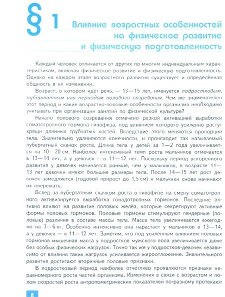 Фотография книги "Владимир Лях: Физическая культура. 8-9 классы. Учебник. ФГОС"