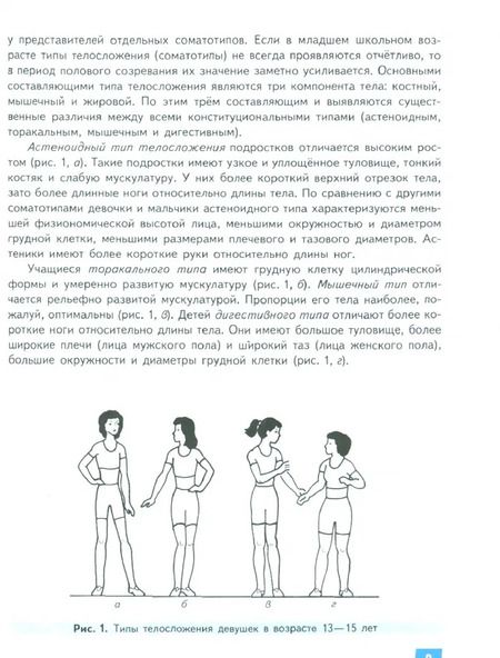 Фотография книги "Владимир Лях: Физическая культура. 8-9 классы. Учебник. ФГОС"