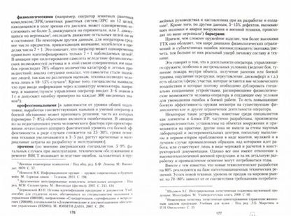 Фотография книги "Владимир Лященко: Торговля оружием. Элементная база создания ПВН, интеллектуальные средства оборонного производства"