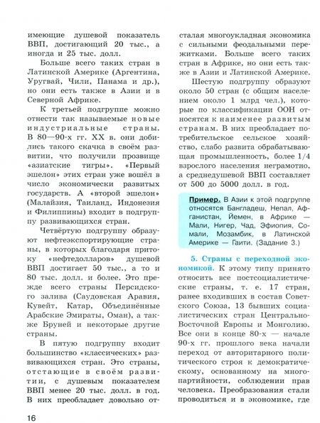 Фотография книги "Владимир Максаковский: География. 10-11 класс. Учебник. Базовый уровень. ФГОС"