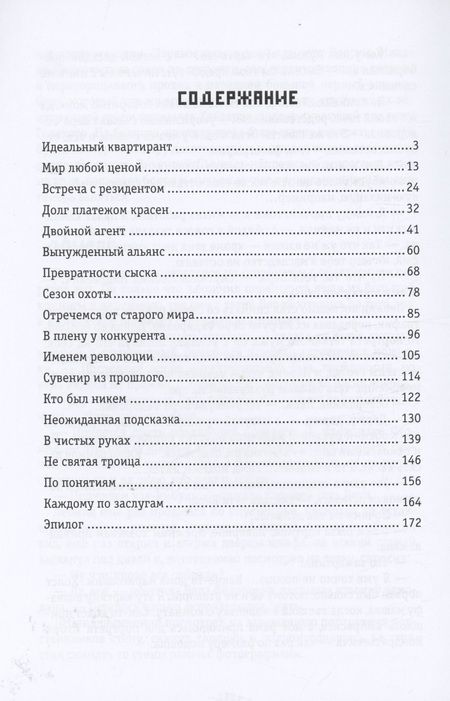 Фотография книги "Владимир Максимов: Бриллиантовая пыль"