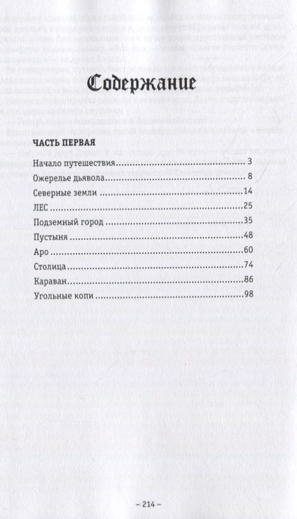 Фотография книги "Владимир Максимов: Человек мира. Путешествие как ремесло"