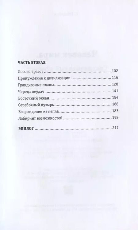 Фотография книги "Владимир Максимов: Человек мира. Самодержавный аферист"