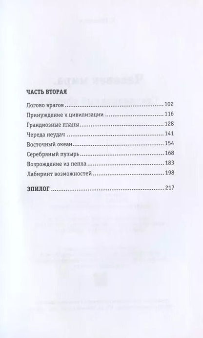 Фотография книги "Владимир Максимов: Человек мира. Самодержавный аферист"