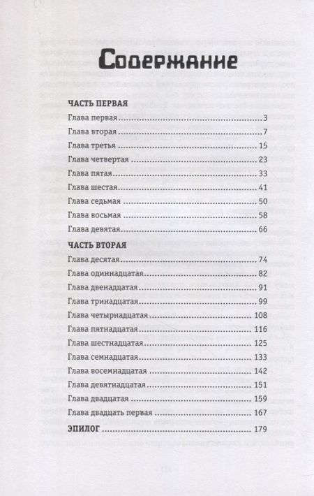 Фотография книги "Владимир Максимов: Сломанный ген"