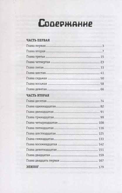 Фотография книги "Владимир Максимов: Сломанный ген"