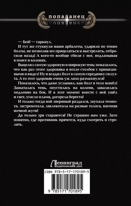 Фотография книги "Владимир Малыгин: Балтийский форпост"