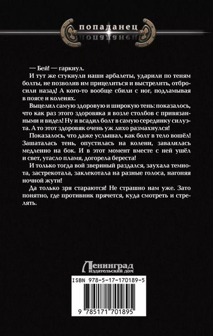 Фотография книги "Владимир Малыгин: Балтийский форпост"
