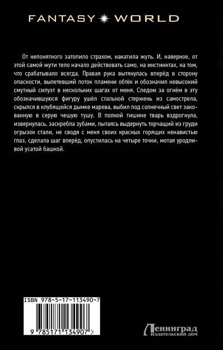 Фотография книги "Владимир Малыгин: Мангуст"