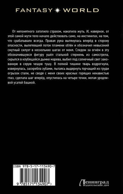 Фотография книги "Владимир Малыгин: Мангуст"