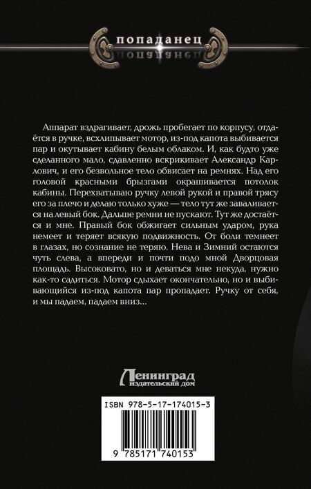 Фотография книги "Владимир Малыгин: Небо на ладони"