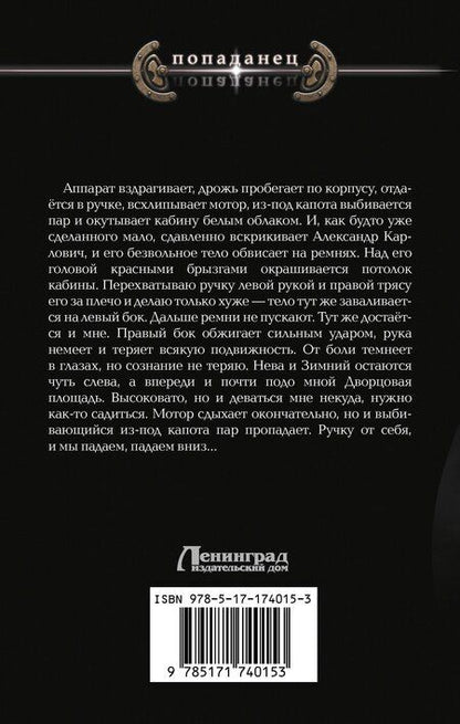 Фотография книги "Владимир Малыгин: Небо на ладони"