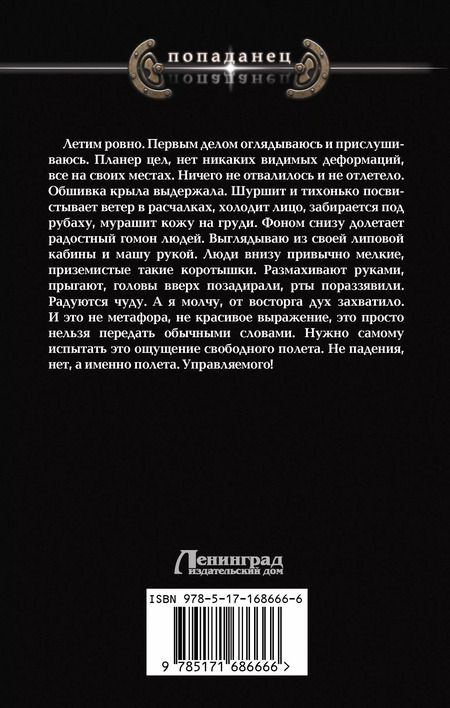Фотография книги "Владимир Малыгин: Небо в кармане"