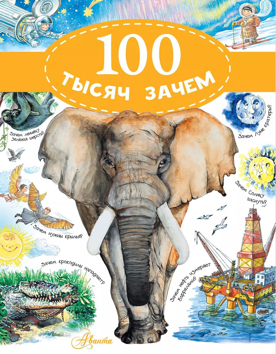 Обложка книги "Владимир Малов: 100 тысяч зачем"