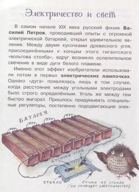 Фотография книги "Владимир Малов: Что течёт по проводам?"