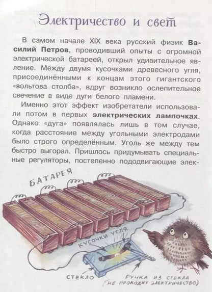 Фотография книги "Владимир Малов: Что течёт по проводам?"