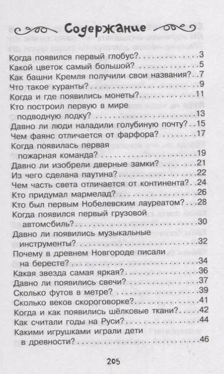 Фотография книги "Владимир Малов: Наука в вопросах и ответах"