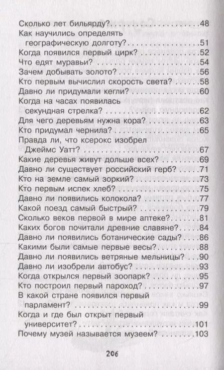 Фотография книги "Владимир Малов: Наука в вопросах и ответах"