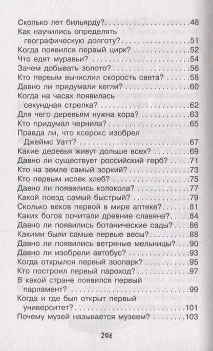 Фотография книги "Владимир Малов: Наука в вопросах и ответах"